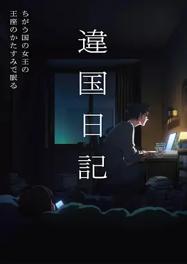 机甲黎明机战动漫更新