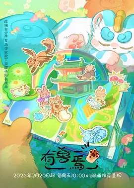 万界图书馆奇幻动漫更新